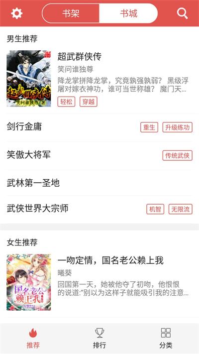 门徒小说主角初六苏梅爱阅小说  v2.6.2图1