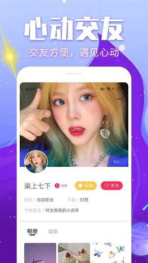 处电聊天app  v1.0.6图1