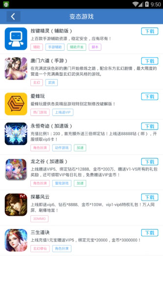 cc助手  v1.3.7图2