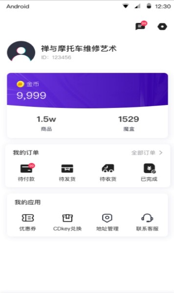 盒子很忙  v1.0.0图3