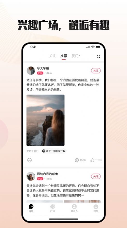 车趣轻聊版手机版  v1.0图1