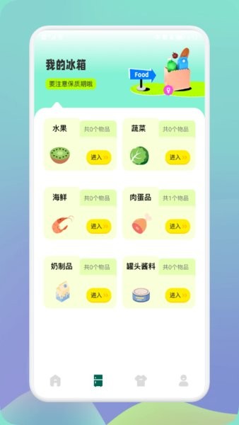 收纳大师  v1.2图1