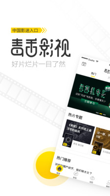 终极三国毒舌影视