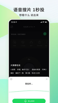 电视果5s  v6.10.0.56图4