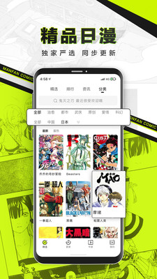 爱聊漫画2024  v3.46.00图1