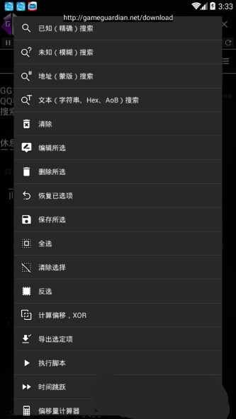 狼少修改器  v8.40.0图1