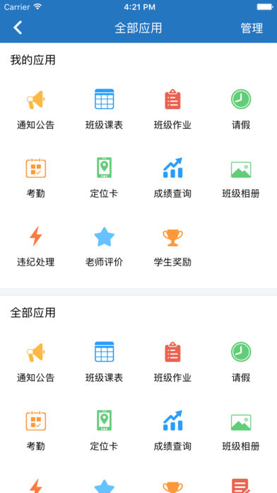 智学教育家长端  v3.8.2图2