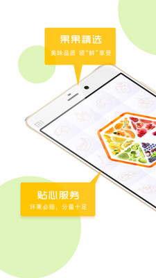 拼果果  v1.6.2图1