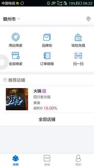 赣州市民卡  v3.4.3图1