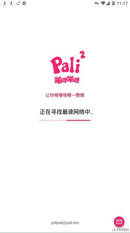 pali2city轻量版