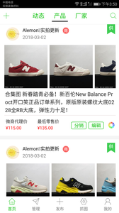 快呗微商相册  v1.333图4