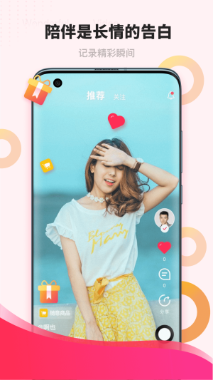 潮潮语音app  v1.0图3