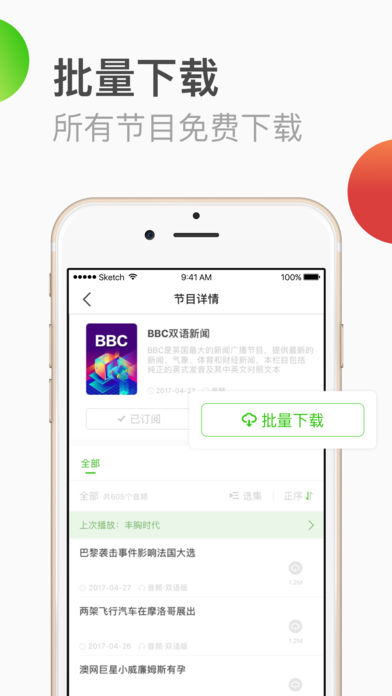 BBC六分钟英语  v3.8.1图5