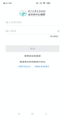 智慧金医  v2.9.0图2