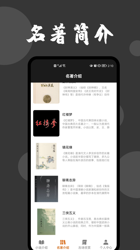 爱文者小说平台  v1.1图3