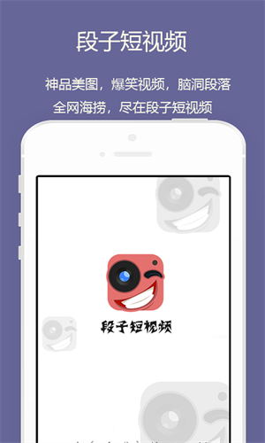 段子短视频app  v10图2