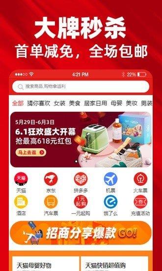 趣哪优品  v5.4.17图1