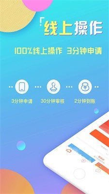 多彩桥贷款最新版  v1.0图3