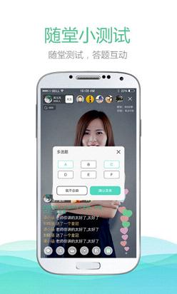 老师好  v5.4.0图2