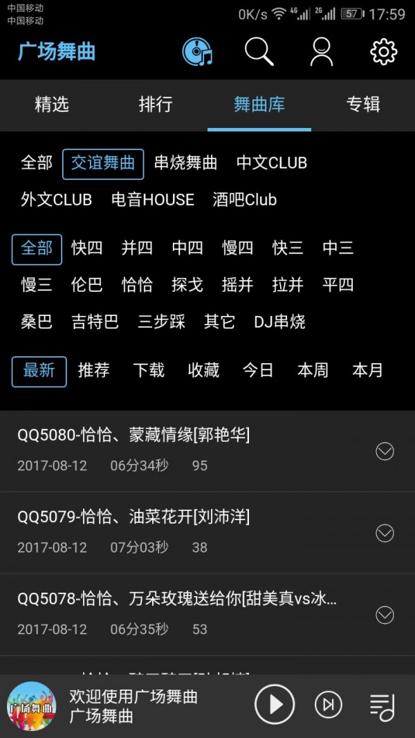 广场舞曲app破解版  v1.5图1