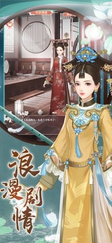 后宫贵妃传  v1.0.1图3