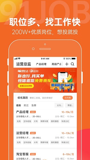 恒信人才网  v4.9.8图3