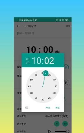 熊熊闹铃  v1.0.0图3