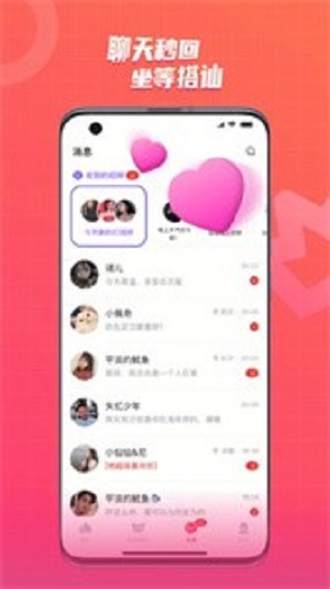 草聊2024  v1.0.0图1