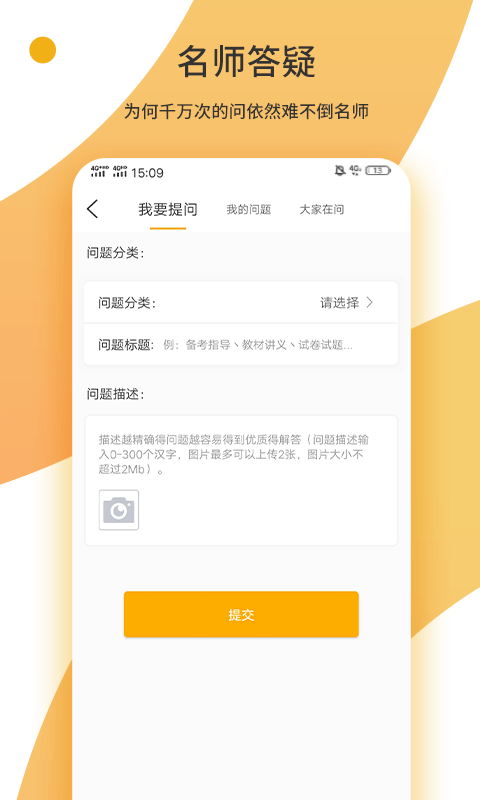 众学考研  v2.0.5图3