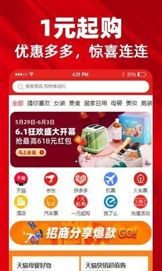 趣哪优品  v5.4.17图2