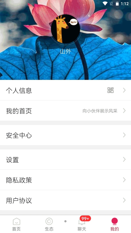 中婴生态  v1.0.3图3