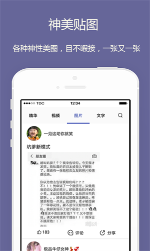 段子短视频app  v10图1