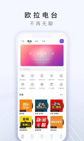 长城欧拉ORA  v5.0.11图2