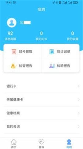 健康日照  v1.1.3图2