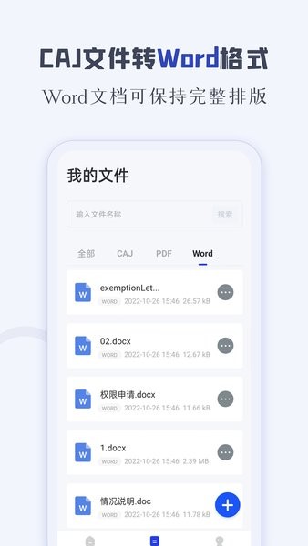 CAJ阅读器  v2.0.38图2