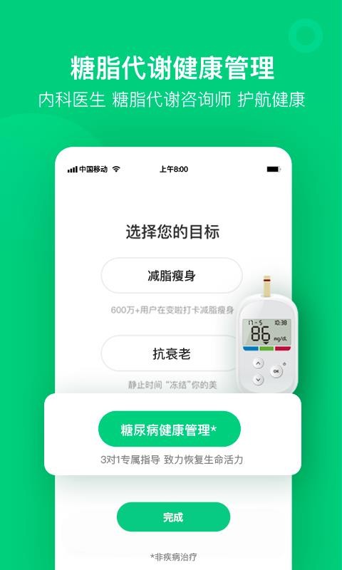 变啦  v3.2.1图2