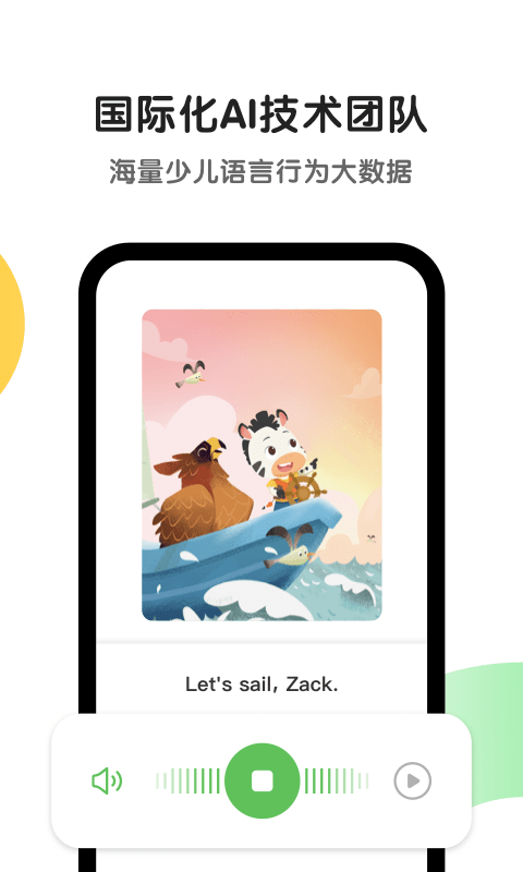 斑马AI课  v4.33.1图1