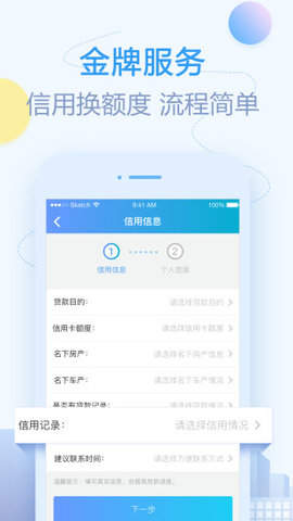 读宝贷手机版  v2.1图3