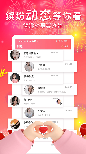单身泡泡聊app