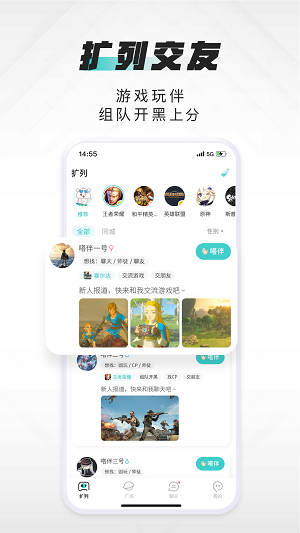 嗒伴app  v2.1图2