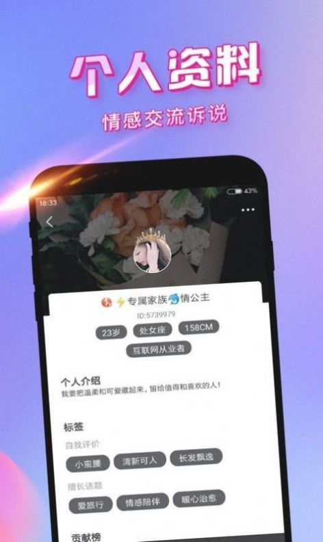 当乖交友2023  v2.1图1