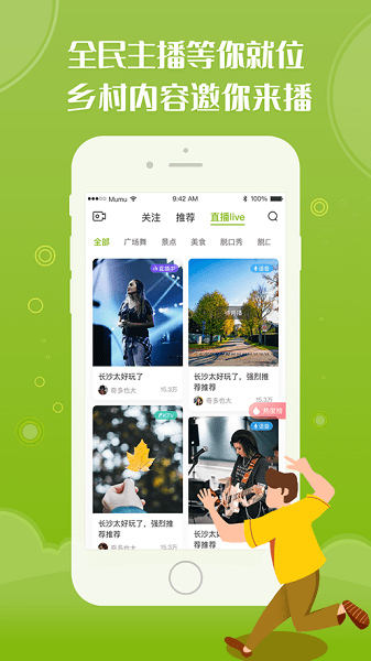 茶旅云  v3.2.1图2