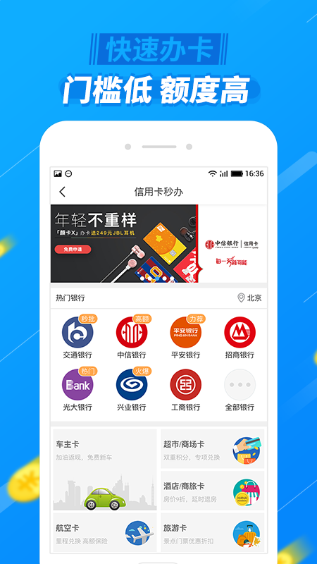 放心贷2024  v3.5.3图1