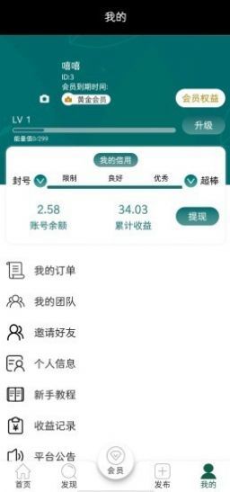 抖抖赚钱2023  v3.43.20图1