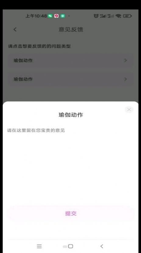 塑练面部瑜伽  v1.0.7图1