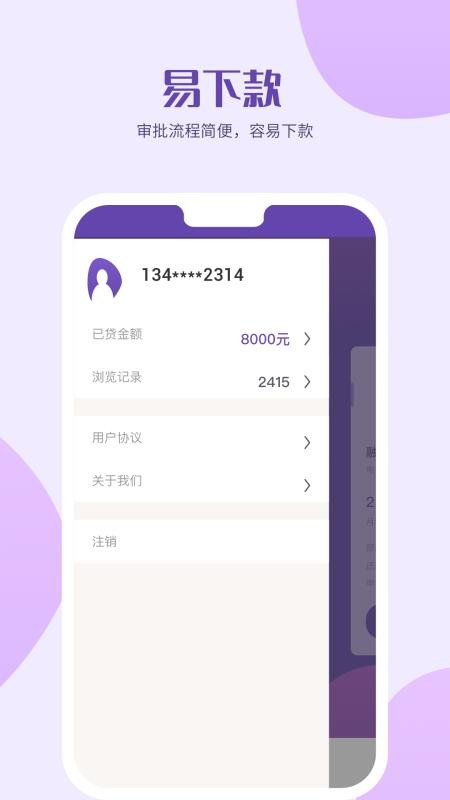 读秒贷2023