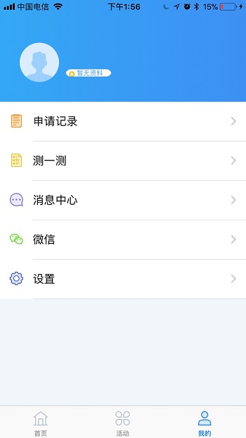 飞机贷安卓版