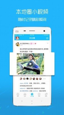 大舟山  v5.1.1图3