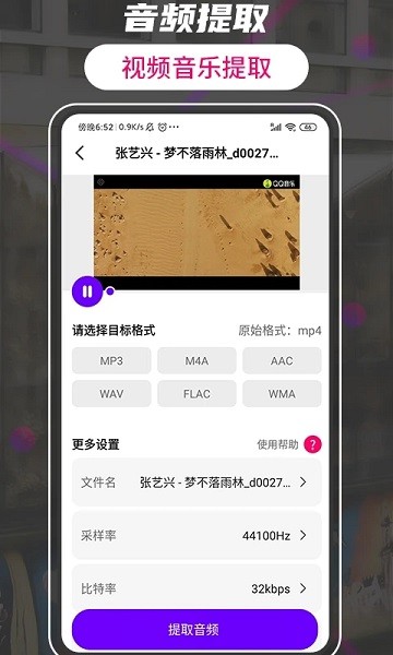 格式工厂转换大师  v2.6图2