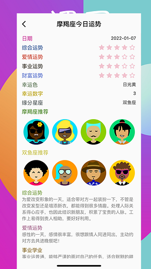 嗒恋app  v1.2.1图3